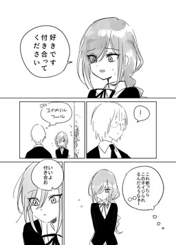 Обложка «The Story of a Boy Who Was Confessed to on April Fool's Day and Tricked»