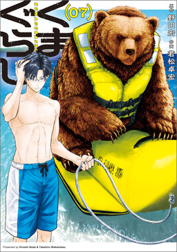 Обложка «Bear Life»