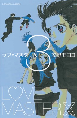 Обложка «Love Master X»