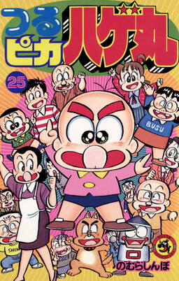 Обложка «Little Baldy Hagemaru»