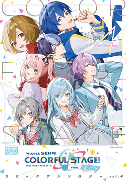 Обложка «Project SEKAI COLORFUL STAGE! feat. Hatsune Miku Comic Anthology»