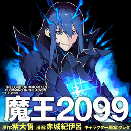 Обложка «Maou 2099 (2021)»