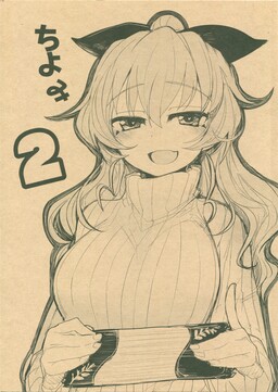 Обложка «Girls und Panzer - Chiyomi 2 (Doujinshi)»