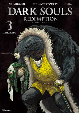 Обложка «Dark Souls: Redemption»