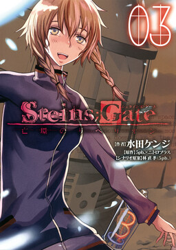 Обложка «Steins;Gate - Rebellion of the Missing Ring»