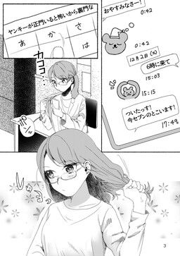 Обложка «Yuri Between a Science Major and Her Yankee Kouhai»