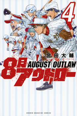 Обложка «August Outlaw»
