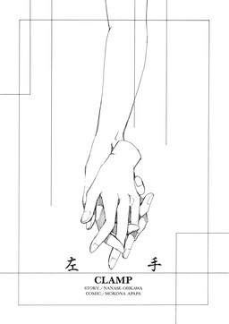 Обложка «Left Hand»