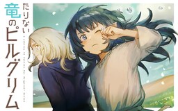 Обложка «Tarinai Ryuu no Pilgrim»