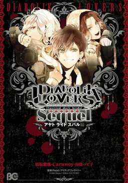 Обложка «Diabolik Lovers - Haunted Dark Bridal: Sequel (Ayato・Laito・Subaru)»
