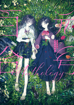 Обложка «Gengou Yuri Anthology»