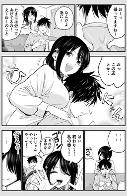 Обложка «A Story About Exchanging Massages with My Childhood Friend»