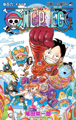Обложка «One Piece (Fan Colored)»