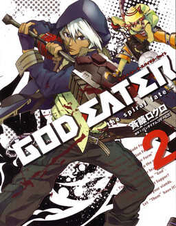 Обложка «GOD EATER - the spiral fate»
