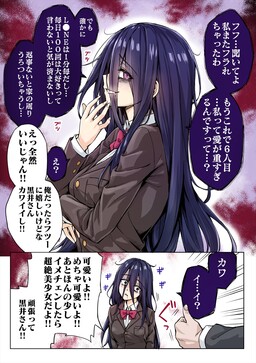 Обложка «The Yandere Girl Is Too Scary, so I Pushed Her Past the Point of No Return, and It Turned out to Be Kind of Creepy (Official Colored)»