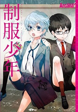 Обложка «Arcana+ 01 - Boys in Uniform»