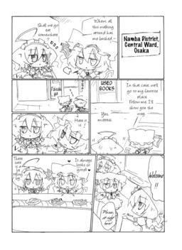 Обложка «Touhou - Sakuya no Gourmet (Doujinshi)»