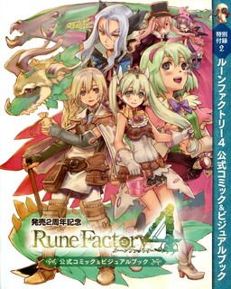 Обложка «Rune Factory 4+ Double Ace»