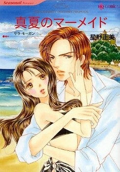 Обложка «Manatsu No Mermaid»