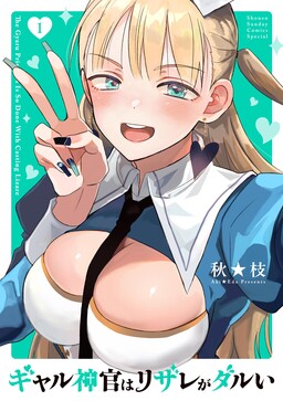 Обложка «The Gyaru Priestess Is So Done with Casting Resurrection»