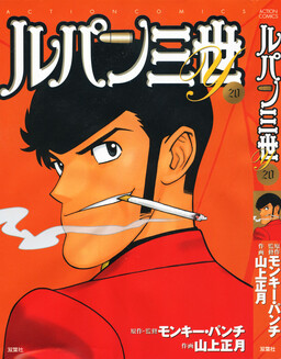 Обложка «Lupin III Y»