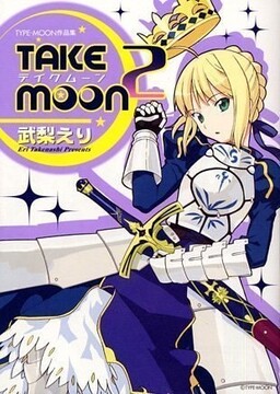 Обложка «Carnival Phantasm»