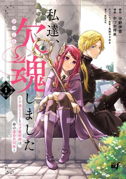 Обложка «The Unfortunate Prince and Genius Mage Are Bound by Fate»