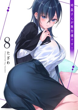 Обложка «Tokimori-san is Completely Defenseless!!»