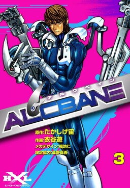 Обложка «Alcbane»