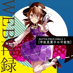 Обложка «Touhou - Usami Sumireko no Kanousei (Doujinshi)»