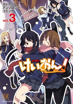 Обложка «K-ON! Story Anthology Comic»