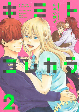 Обложка «Here On Out With You»