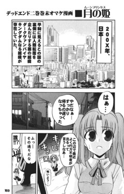 Обложка «Tsukihime - Tsuki no Hime (Doujinshi)»