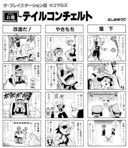 Обложка «Tail Concerto 4Koma»