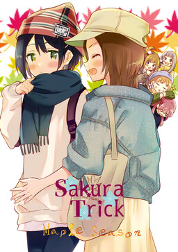 Обложка «Sakura Trick - Maple Season (Doujinshi)»