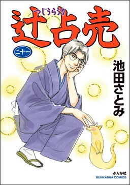 Обложка «Tsujiurauri»