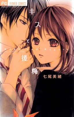 Обложка «Kiss to Koukai»