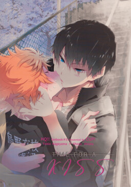 Обложка «Haikyuu!! - Kisu no Jikan (Doujinshi)»