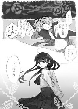 Обложка «Ib - Ib Saves Mary (Doujinshi)»