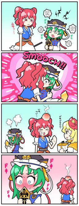 Обложка «Touhou - Komachi & Eiki 4 Lovey-Dovey Manga (Doujinshi)»