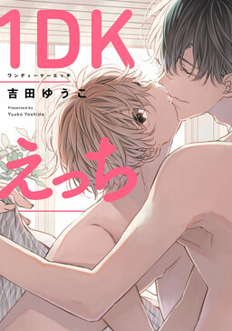 Обложка «1DK Ecchi»