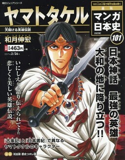 Обложка «Weekly Manga Japanese History»