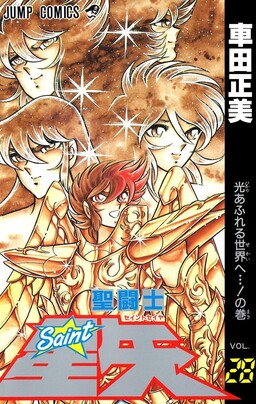 Обложка «Saint Seiya»