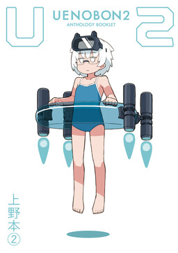 Обложка «Uenobon Anthology Booklet»