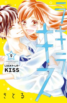 Обложка «Lucky-La-Kiss»