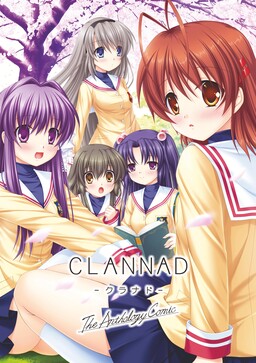 Обложка «CLANNAD – Anthology Manga»