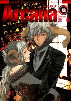 Обложка «Arcana - Demons»