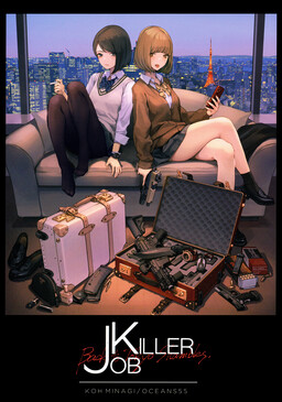 Обложка «Job Killer»