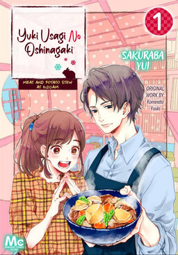 Обложка «The Menu of Yuki Usagi»