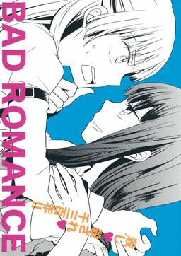 Обложка «Touhou - BAD ROMANCE (Doujinshi)»